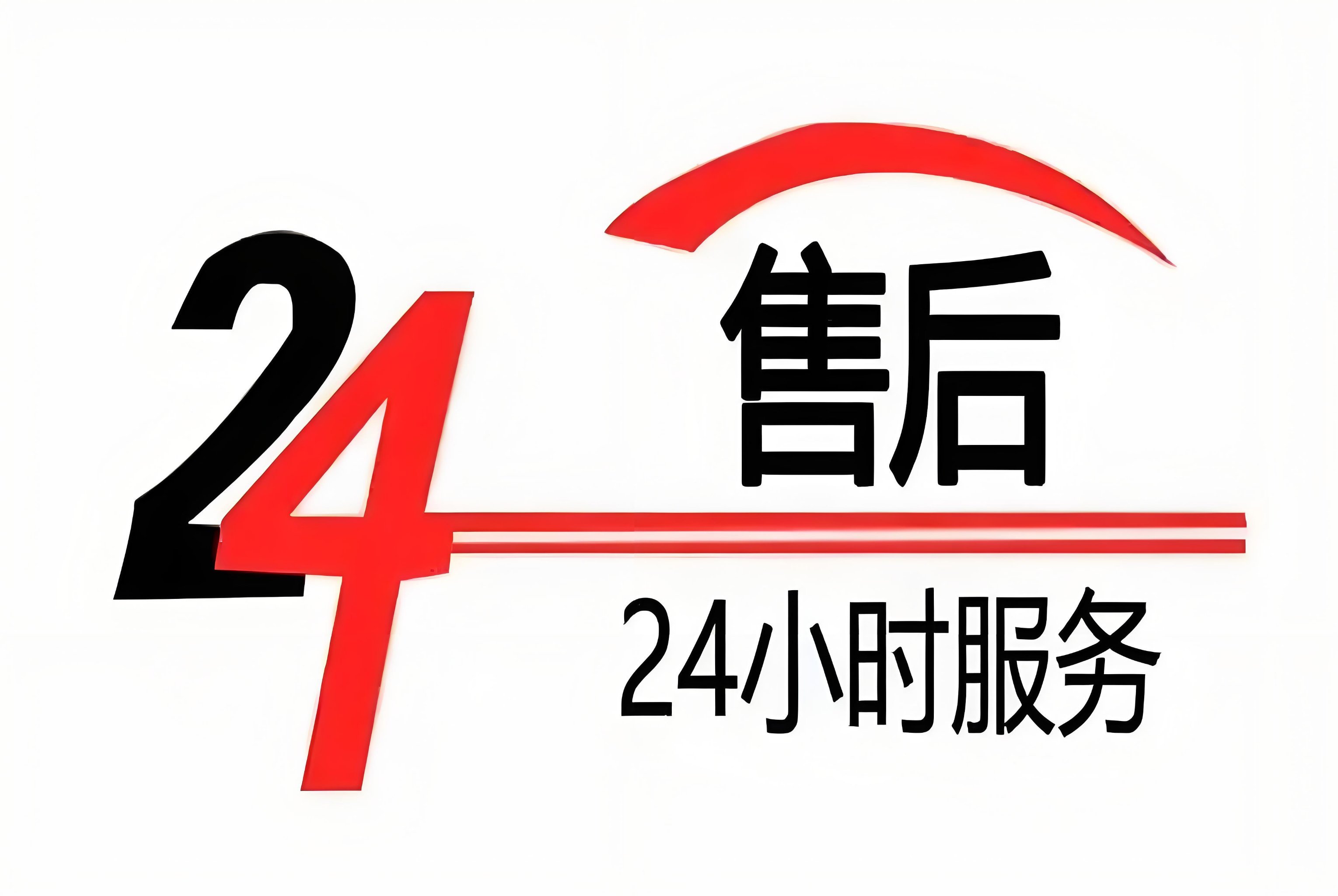 帅康售后清洗服务电话